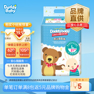 爹地寶貝酷動(dòng)BB褲拉拉褲L碼21片(9-14KG)超薄瞬吸干爽成長(zhǎng)褲臻柔透氣