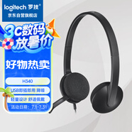 羅技（Logitech）H340 立體聲USB耳機耳麥 辦公學(xué)習(xí)視頻會議耳機 電腦筆記本耳麥 黑色 單個裝