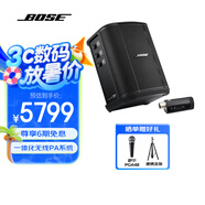 BoseS1 Pro 多功能便攜式無(wú)線藍(lán)牙音箱 博士S1 戶(hù)外K歌唱K卡拉OK專(zhuān)業(yè)音響 樂(lè)器音箱 S1 Pro+/麥克風(fēng)發(fā)射器 套裝 國(guó)行官旗店  全國(guó)聯(lián)保