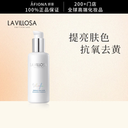 妍麗/LaVillosa雪露紫光感新肌精華乳液黃提亮緊致抗氧補(bǔ)水保濕 120ml