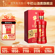 牛欄山二鍋頭 鴻運(yùn)老酒 濃香型白酒 中秋送禮長輩年貨禮盒 52度 500mL 1瓶