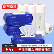 廚房濕巾紙80抽*3包+懶人抹布加厚廚房用紙50片*4卷 組合