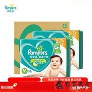 幫寶適nb 綠幫干爽紙尿褲NB碼0-5kg舒適透氣親膚柔軟尿不濕 紙尿褲M1+95片