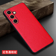 三星（SAMSUNG）適用于三星S25ultra保護(hù)套真皮防摔新款簡(jiǎn)約S24+plus手機(jī)殼商務(wù)頭層牛皮SM-S9280外殼全包荔枝紋薄 三星 S24 紅色荔枝紋 三星其他型號(hào)