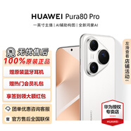 華為（HUAWEI）Pura 80 Pro智能手機(jī) 新品上市 一英寸主攝個(gè)性色卡AI 輔助構(gòu)圖【華為官方授權(quán) 順豐速發(fā)】 釉白 12GB+1TB（現(xiàn)貨速發(fā)） 官方標(biāo)配