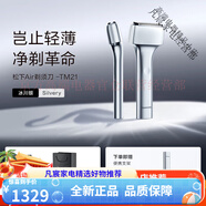 松下（Panasonic）日本高端新品Air剃須刀真空輕感男士電動往復(fù)式刮胡刀送禮TM20 TM21冰川銀禮盒裝(收納包+禮袋)