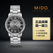 【二手99新】MIDO美度男表貝倫賽麗系列全自動機(jī)械表美度正品手表瑞士商務(wù)休閑男士二手手表奢侈品腕表回收 39貝倫賽麗M010.408.11.063.09