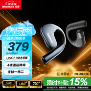 紐曼【匠心頂配】藍牙耳機掛耳式開放不入耳骨傳導(dǎo)概念運動跑步長續(xù)航通話降噪高品質(zhì)適用蘋果華為小米