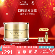 蒂爾施官旗正品回春膏玉肌膏素顏霜精華液眼霜小金瓶抗皺緊致七夕禮物 蒂爾施肌源奢潤(rùn)精華霜50g