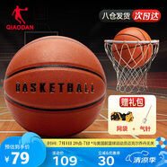 喬丹籃球7號比賽成人中考室內(nèi)外訓(xùn)練標(biāo)準(zhǔn)七號籃球【贈氣針+網(wǎng)袋】
