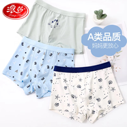 浪莎兒童內(nèi)褲男童平角褲中大童棉質(zhì)四角內(nèi)褲A類標(biāo)準(zhǔn)可愛(ài)學(xué)生短褲 170