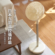 家奈 GENE BY HIROSE日本九葉電風(fēng)扇臥室靜音落地扇家用空氣循環(huán)扇臺(tái)式立式直流變頻遙控柔風(fēng)大風(fēng)量風(fēng)扇一級(jí)能效 奶油白