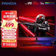 熊貓顯示器24/27英寸4K高清2K 240Hz電競FastIPS 1ms直面曲面帶魚屏24-34英寸60-380hz電腦顯示屏 25英寸【1K升級200Hz電競屏】P24F7