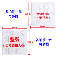 葉余天花板3d立體墻貼吊頂棚裝飾墻紙自粘臥室背景墻房頂貼紙防水自裝 體驗款幸?；ò咨?5*35