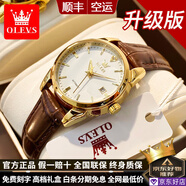 歐利時(shí)（OLEVS）瑞士認證品牌手表女士機械表全自動(dòng)簡(jiǎn)約輕奢夜光防水女表送女友 棕皮白面女-升級版【全國聯(lián)?！棵赓M刻字