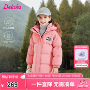 笛莎三防笛莎童裝女童羽絨服冬裝棉衣時尚中長款羽絨服 樹莓粉 140