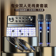 魅聲手機聲卡直播設(shè)備全套戶外專業(yè)唱歌套裝抖音網(wǎng)紅主播專用電腦 G9-W105*2-WQ1S*2（旗艦雙人款）