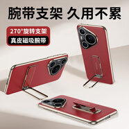 鱷甲衛(wèi)適用華為Pura80Pro手機殼80ultra保護套P80新款電鍍真皮腕帶支架全包防摔pro+外殼 【瑞紅色】頭層牛皮+腕帶支架二合一 華為 Pura 80 Ultra