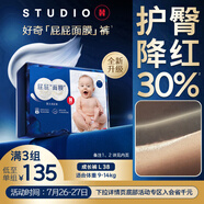 好奇（Huggies）藍(lán)標(biāo)屁屁面膜成長褲大號L38嬰兒尿不濕超薄透氣夏天