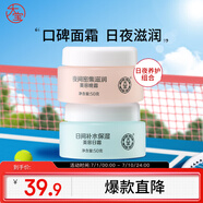 大寶美容日霜50g+晚霜50g套裝補(bǔ)水保濕面霜日滋夜養(yǎng)面部護(hù)膚品