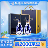 汾酒青花30復(fù)興版 清香型白酒 送禮商務(wù)宴請(qǐng)高端白酒 53度 500mL 2瓶 雙瓶裝（內(nèi)含禮袋）