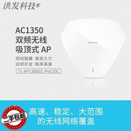 普聯(lián)（TP-LINK）二手TP-1202C無(wú)線吸頂ap路由器雙頻千兆5G企業(yè)級(jí)大功率WiFi穿墻王 TL-AP1300GC【POE/DC供電】
