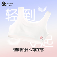 久歲伴兒童內衣女童發(fā)育期9-12歲一階段少女文胸莫代爾夏季薄款透氣背心 白色/短款 140 /A70
