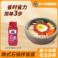 樸小樣韓式拌飯醬不辣石鍋拌飯醬韓國(guó)正宗辣醬水果椒兒童可食不辣辣醬