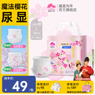 盛夏光年櫻花嬰兒尿不濕拉拉褲尿片超薄透氣春季游玩試用旅行裝透氣XXXL碼 拉拉褲L碼18片【9-14kg】