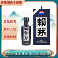 茅臺（MOUTAI）賴茅傳承藍/傳承棕/王茅 醬香型白酒 純糧酒 商務(wù)宴請 53度 500mL 1瓶 年份隨機 賴茅 2025年 500mL 1瓶 賴茅傳承藍