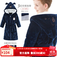 巴布豆兒童法蘭絨秋冬男童睡衣女童睡袍珊瑚絨寶寶家居服加厚 3層夾棉加厚 連帽浴袍 藏青 130 參考身高125-135