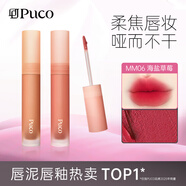 PUCO慕斯唇泥唇釉唇彩唇蜜霧面啞光絲絨口紅顯白女MM06海鹽草莓平價(jià)