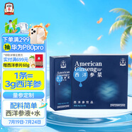 正官莊人參花旗參西洋參濃縮液原漿300g（10g*30條）健康滋補(bǔ)禮品禮盒