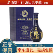 郎酒 青花郎 小酒版 53度 100ml vip尊享品鑒 醬香型白酒 2012年 100ml*1盒