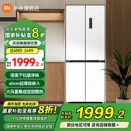 小米米家冰箱436升四開(kāi)門(mén)十字門(mén)大容量60cm超薄零嵌入式一級能效BCD-436WMBI BCD-436WMBI