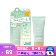 CLUB可樂美 Suppin 素顏隔離霜自然面霜 日本原裝進口 素顏霜 白色花香 30g