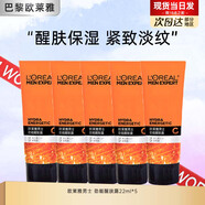 歐萊雅（L'OREAL）男士面霜護膚品水能滋潤乳液勁能醒膚露補水保濕擦臉油擦臉霜套裝 勁能醒膚露22ml*5