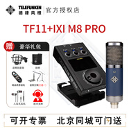 德律風(fēng)根德律風(fēng)根TF11大振膜心型指向電容話筒 直播錄音麥克風(fēng) TF11+IXI M8