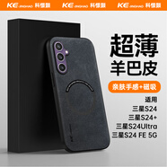 科憬顥適用三星S24手機殼簡約全包防摔三星S24UItra羊巴皮保護套三星s24+磁吸超薄防指紋s24 FE 5G手機套 【石墨黑】親膚手感-不沾指紋-磁吸充電 三星Galaxy S24