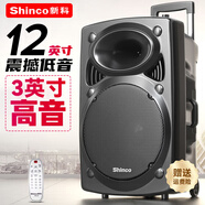 新科Z12 廣場(chǎng)舞音響大功率低音炮移動(dòng)戶(hù)外K歌藍牙拉桿麥克風(fēng)音箱擴音器無(wú)線(xiàn)話(huà)筒攤擺攤喇叭 12吋無(wú)話(huà)筒