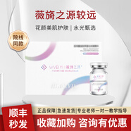 薇旖之源3+17膠原蛋白居家水光精華原液補水保濕改善毛孔去黃提亮 薇旖之源噴霧+凝膠+面膜