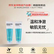 美迪惠爾（MEDIHEAL）【韓國直郵】積雪草舒緩潔面乳120ml*2 送禮男女