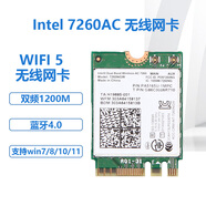 英特爾（Intel） AX210 AX200 wifi7無線網(wǎng)卡藍(lán)牙筆記本臺(tái)式電腦接收器BE200 wifi5-7260AC win7/8選這個(gè)