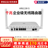 華為（HUAWEI） AR611W-S 企業(yè)級無線路由器千兆雙核多WAN口VPN路由帶機量100臺 1*GE Combo WAN口+4*GE LAN口 中小公司組網(wǎng)安全運維網(wǎng)關路由支持wifi