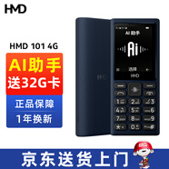 諾基亞品質(zhì)】HMD101 4G全網(wǎng)通 傳承諾基亞經(jīng)典 老年人學(xué)生手機 直板大按鍵大字體功能機備用AI 2025新款 深藍色 官方標配【下單送充電頭】