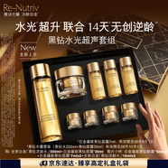 雅詩蘭黛黑鉆水霜套裝（黑鉆水200ml+黑鉆面霜30ml）生日禮物效期26年10月