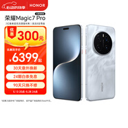 榮耀Magic7 Pro 2億像素超高清潛望長焦 驍龍8至尊版 衛(wèi)星通信 16+1TB 月影灰 5G 拍照 AI手機