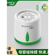 巴塞夫甲醛4罐除甲醛清除劑變色果凍除味活性炭新房衣柜鞋柜衛生 16x1x1罐/箱 送檢測盒1個(gè)和2個(gè)除