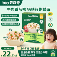 碧歐奇有機(jī)嬰幼兒鈣鐵鋅蝴蝶面（牛肉番茄味）175g 寶寶面條掛面輔食