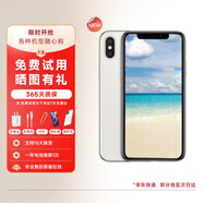 【第三方屏幕】Apple iPhone XS 蘋果xs 二手手機(jī) 4G通 二手蘋果手機(jī) 銀色 64GB【更換第三方屏幕】8新